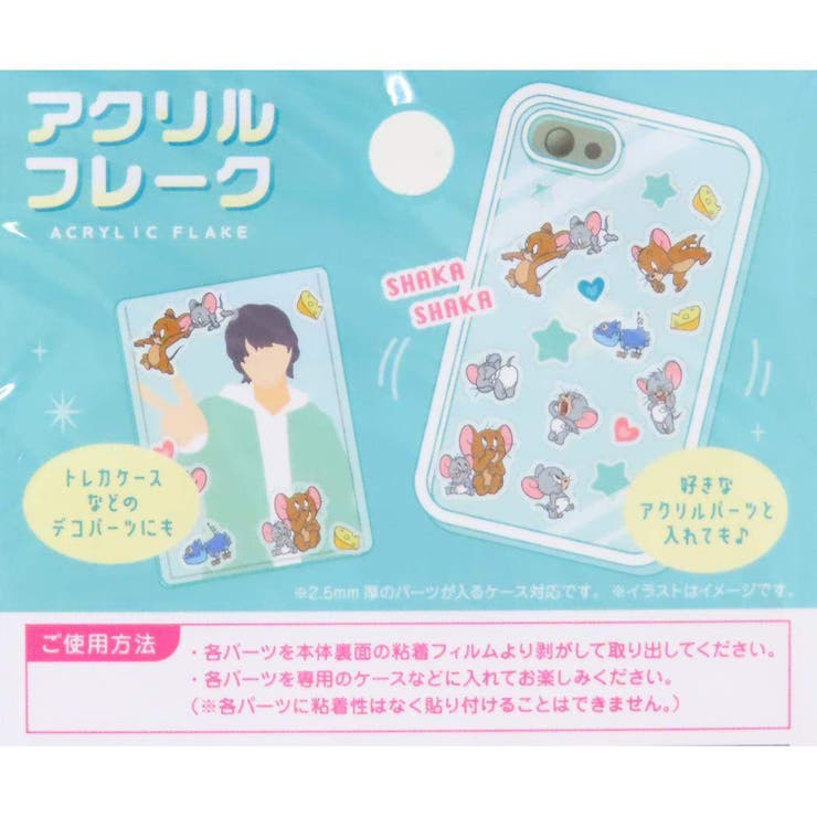 トムとジェリー スマホアクセサリ アクリルフレーク | cinemacollection | 詳細画像3 