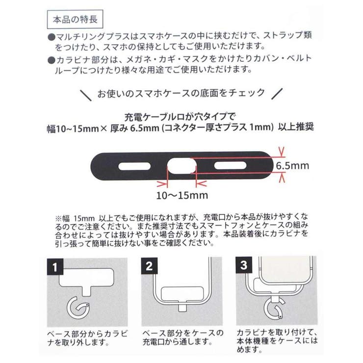 スヌーピー スマホアクセ マルチリングプラス | cinemacollection | 詳細画像5 