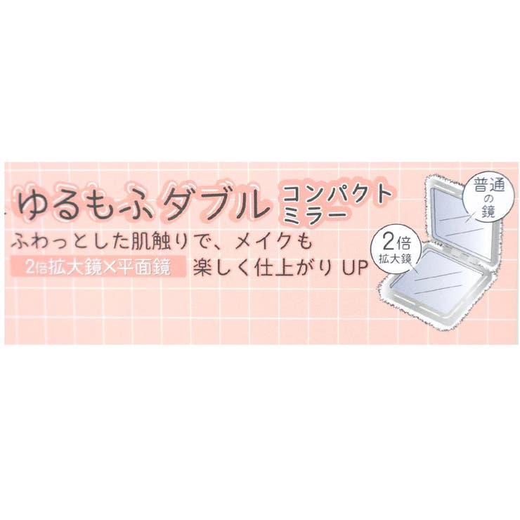 シナモロール 手鏡 ゆるもふダブルコンパクトミラー | cinemacollection | 詳細画像4 