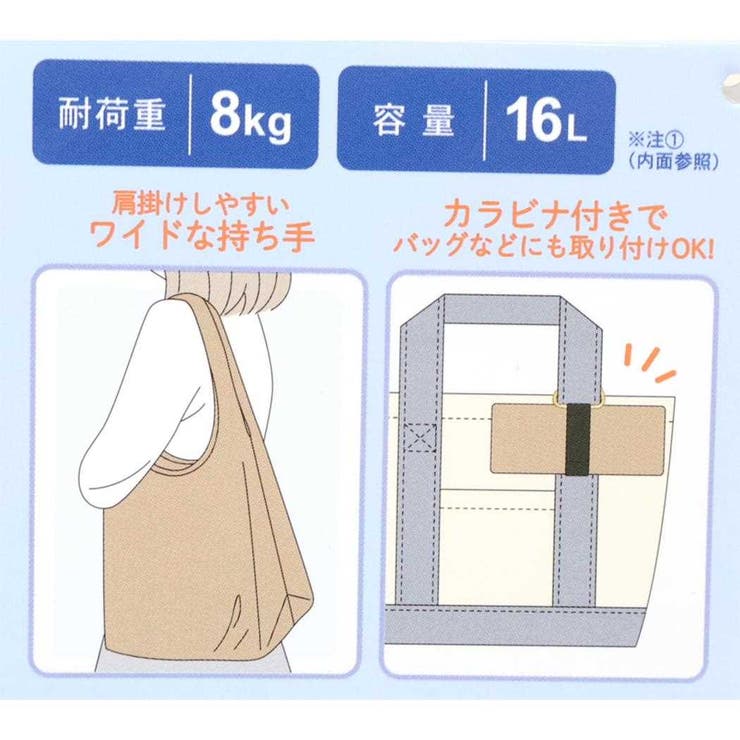 スヌーピー エコバッグ カラビナ付き底マチエコバッグ | cinemacollection | 詳細画像5 