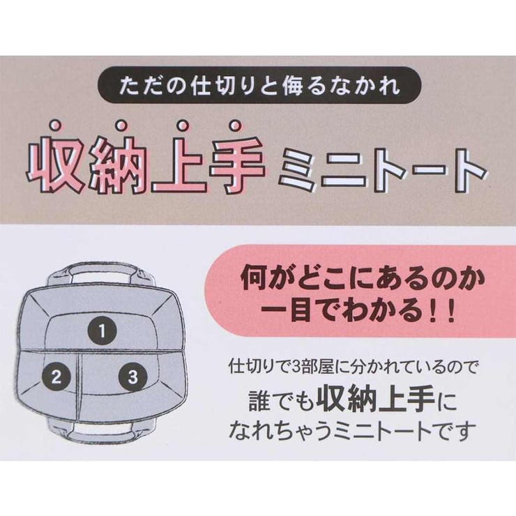 チップ＆デール ミニバッグ 収納上手ミニトート | cinemacollection | 詳細画像6 