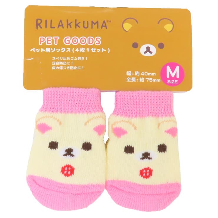 リラックマ 犬用靴下 ペットソックス | cinemacollection | 詳細画像5 