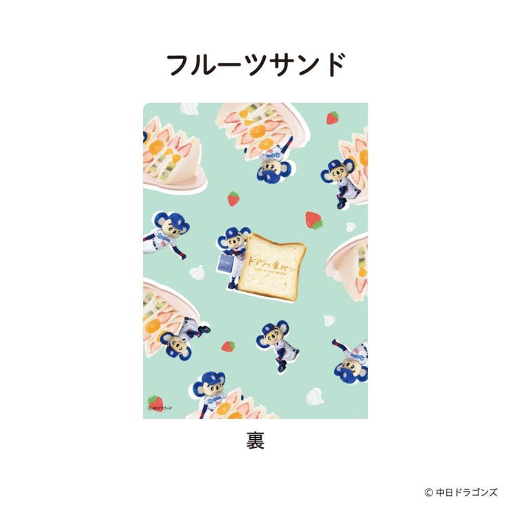 中日ドラゴンズ クリアフォルダー A5クリアファイル | cinemacollection | 詳細画像2 