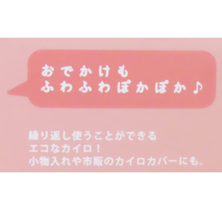 モノ ぬいぐるみカイロ ポケットカイロ | cinemacollection | 詳細画像4 