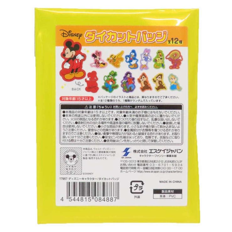 ディズニーキャラクター キャラバッジ ダイカットバッジ | cinemacollection | 詳細画像1 