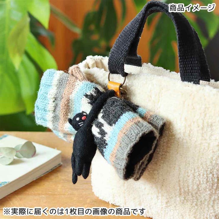 バッグチャーム ネパールフェルト グローブホルダー | cinemacollection | 詳細画像5 
