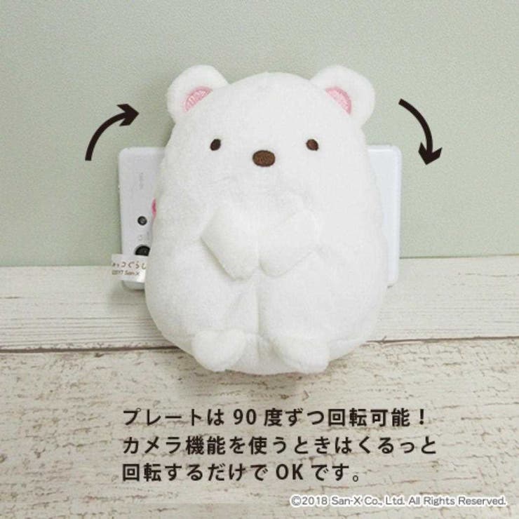 すみっコぐらし スマホアクセ スマピタ | cinemacollection | 詳細画像4 