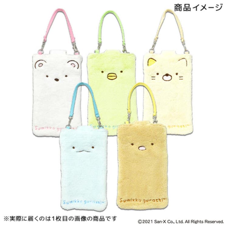 すみっコぐらし スマホポーチ モフモフスマホポーチ | cinemacollection | 詳細画像4 