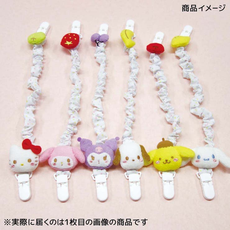 サンリオベビー ベビー用品 マルチクリップ | cinemacollection | 詳細画像5 
