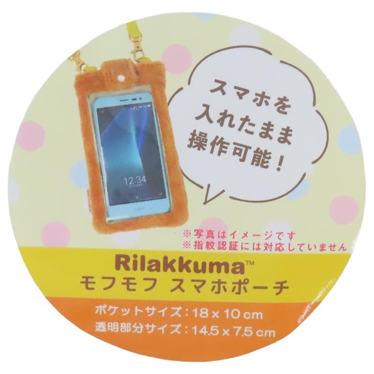 リラックマ スマホポシェット モフモフスマホポーチ | cinemacollection | 詳細画像5 