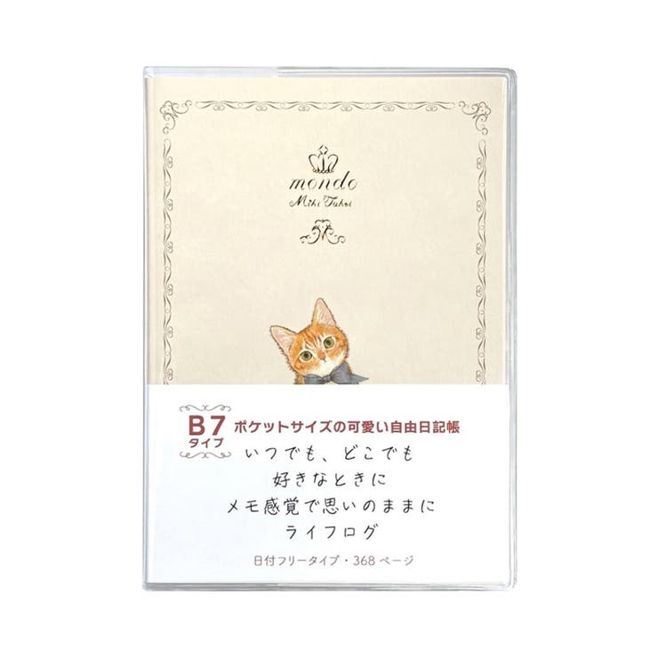 たけいみき 日記帳 B7ライフログ | cinemacollection | 詳細画像1 