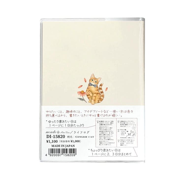 たけいみき 日記帳 B7ライフログ | cinemacollection | 詳細画像3 