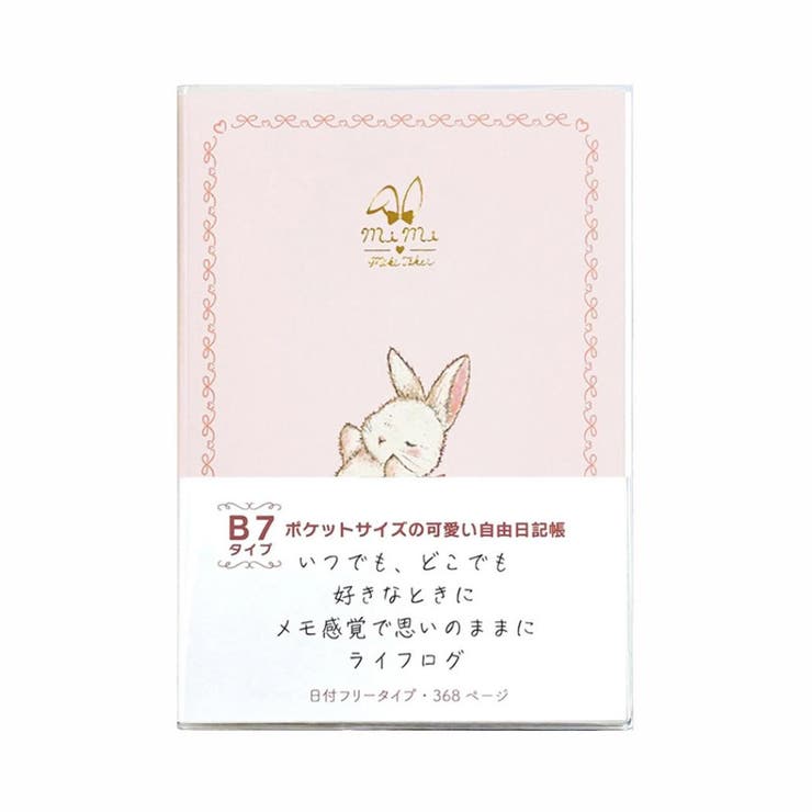 たけいみき 日記帳 B7ライフログ | cinemacollection | 詳細画像1 