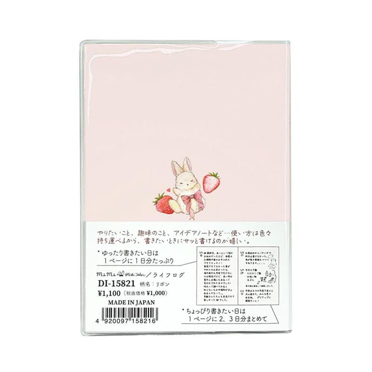 たけいみき 日記帳 B7ライフログ | cinemacollection | 詳細画像3 
