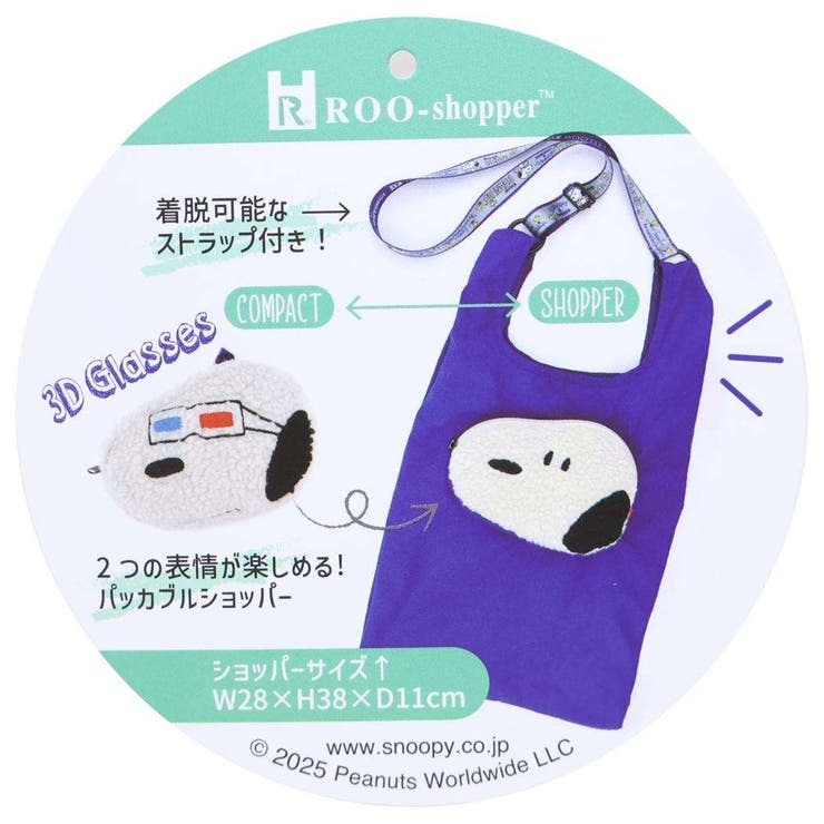 スヌーピー トートバッグ IP | cinemacollection | 詳細画像7 