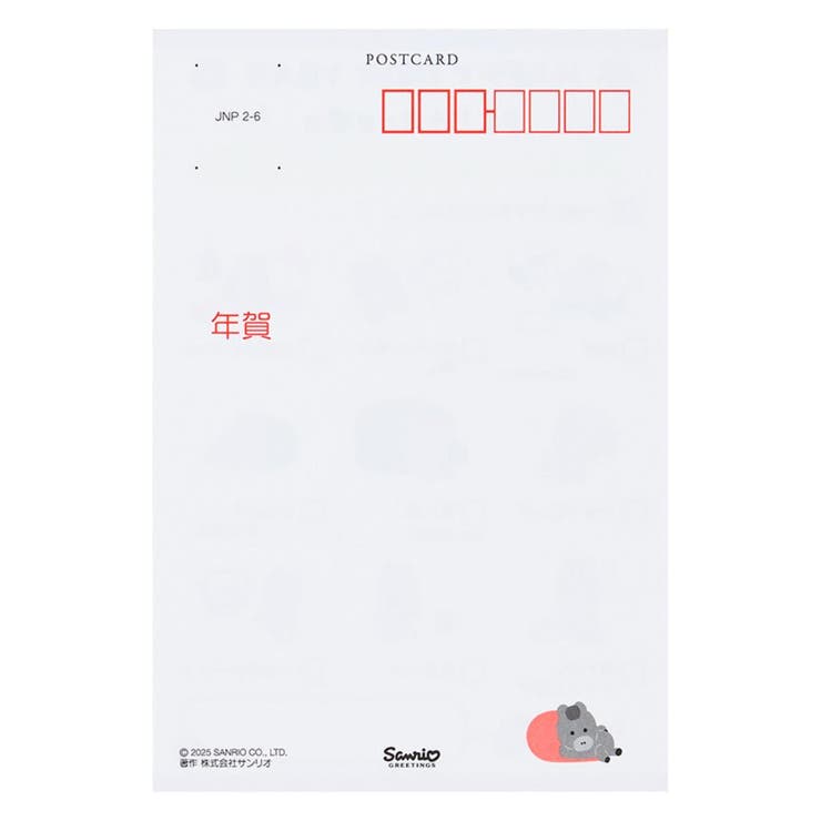 年賀カード2026 ネンガJNP 2 | cinemacollection | 詳細画像2 