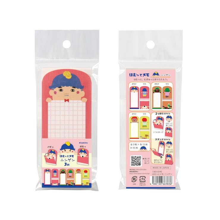 メモ帳 はむっとメモ ニンゲン | cinemacollection | 詳細画像2 