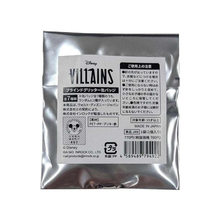 ディズニーヴィランズ Power Word | cinemacollection | 詳細画像10 