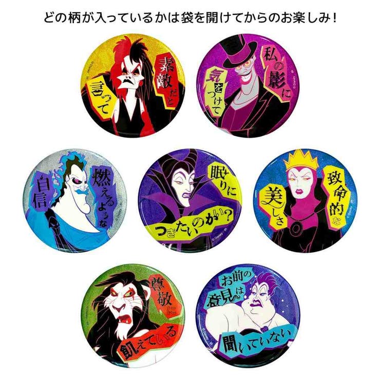 ディズニーヴィランズ Power Word[品番：BREW0196730