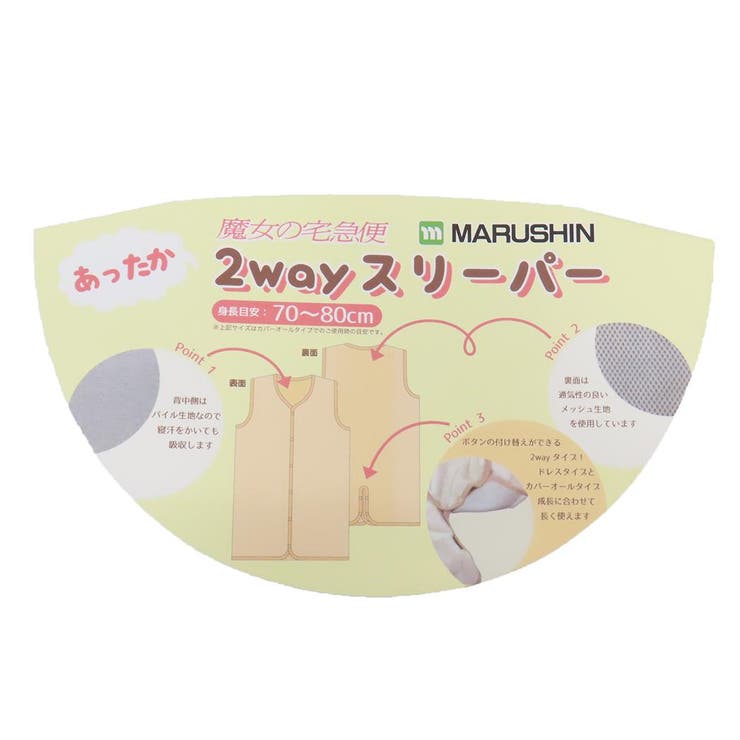 となりのトトロ 子供用 防寒 | cinemacollection【KIDS】 | 詳細画像5 