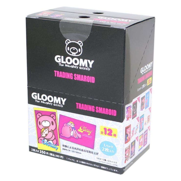 グルーミー ブロマイド トレーディングスマロイド | cinemacollection | 詳細画像1 