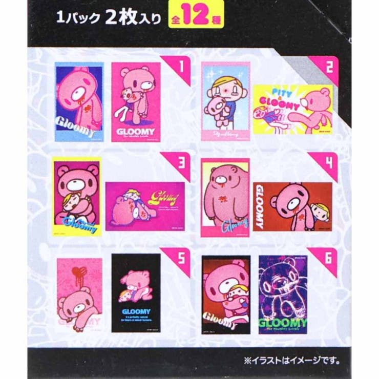 グルーミー ブロマイド トレーディングスマロイド | cinemacollection | 詳細画像2 