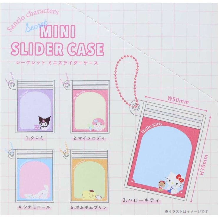 サンリオキャラクターズ ミニポーチ シークレットミニスライダーケース | cinemacollection | 詳細画像3 