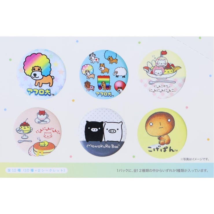 サンエックスキャラクターズ 缶バッジ シークレットレザー風カンバッジ | cinemacollection | 詳細画像2 