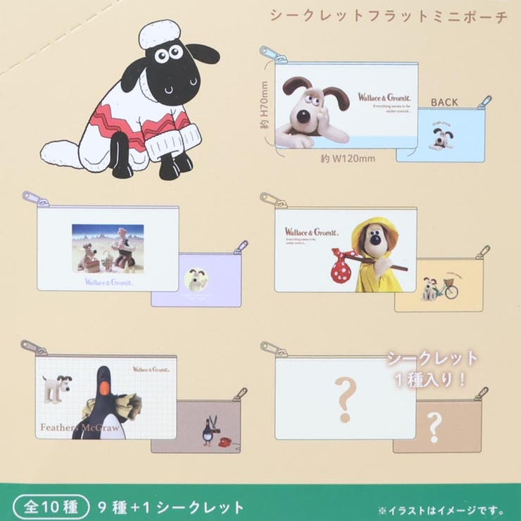 ウォレスとグルミット ミニポーチ シークレットフラットミニポーチ | cinemacollection | 詳細画像2 