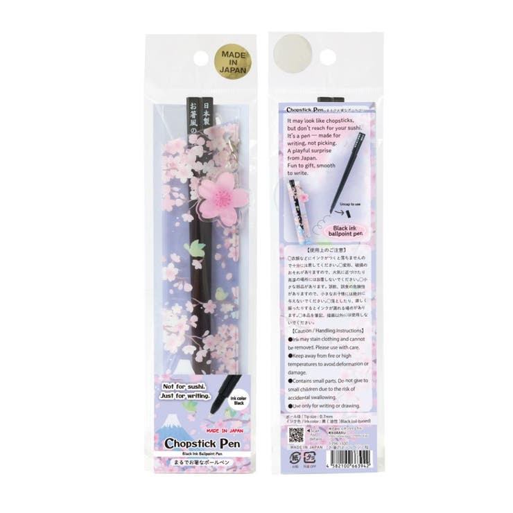ボールペン チャーム付きお箸のボールペン 7mm | cinemacollection | 詳細画像2 