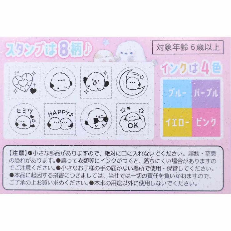 はんこセット スタンプセット きらりんエナガマーチ | cinemacollection | 詳細画像3 