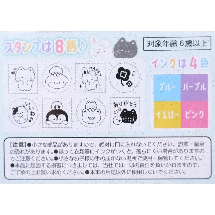 はんこセット スタンプセット フルフルアニマル | cinemacollection | 詳細画像3 