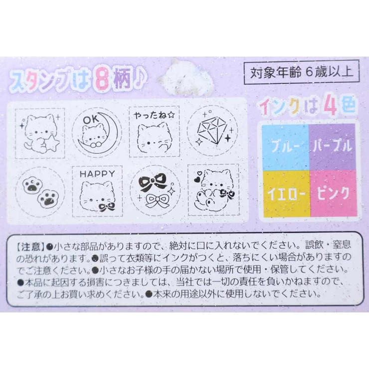 はんこセット スタンプセット もふころりん | cinemacollection | 詳細画像3 