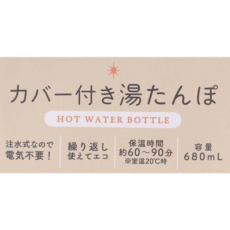 ムーミン ゆたんぽ カバー付き湯たんぽ | cinemacollection | 詳細画像4 