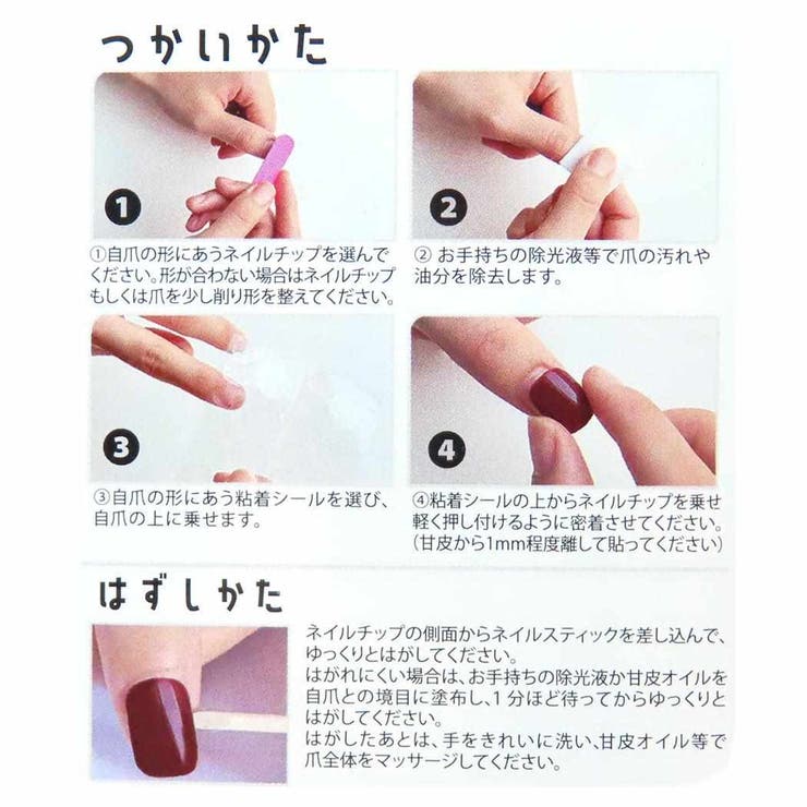 サンリオキャラクターズ コスメ雑貨 ネイルチップ | cinemacollection | 詳細画像4 