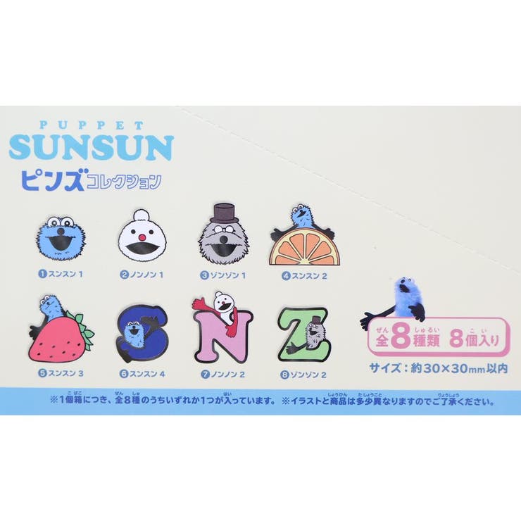 パペットスンスン ピンバッジ ピンズコレクション | cinemacollection | 詳細画像3 