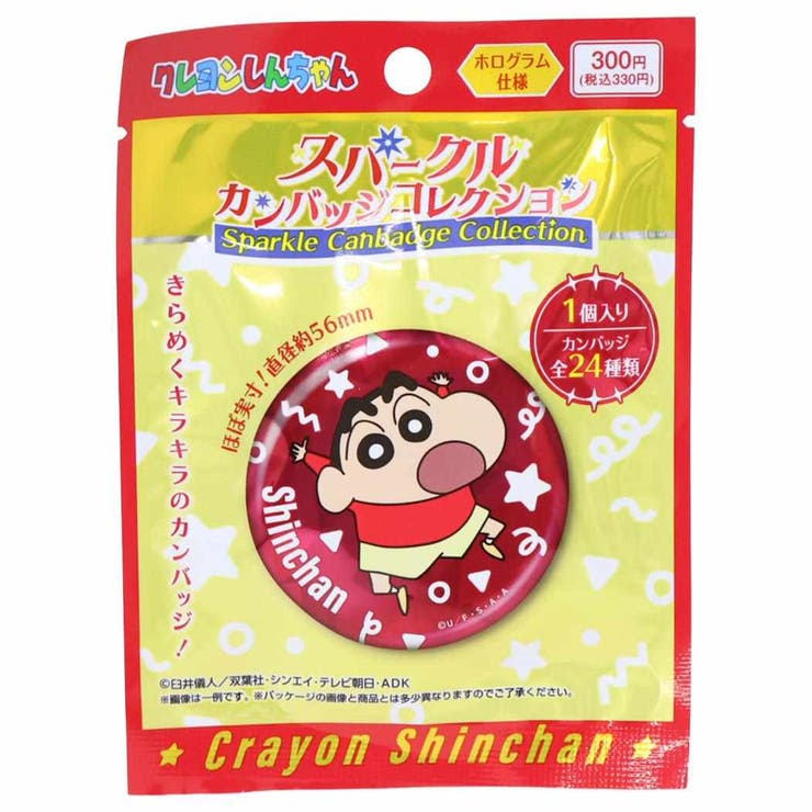 クレヨンしんちゃん 缶バッジ スパークルカンバッジコレクション | cinemacollection | 詳細画像1 