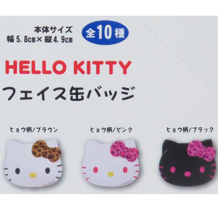 ハローキティ 缶バッジ フェイス缶バッジ | cinemacollection | 詳細画像2 