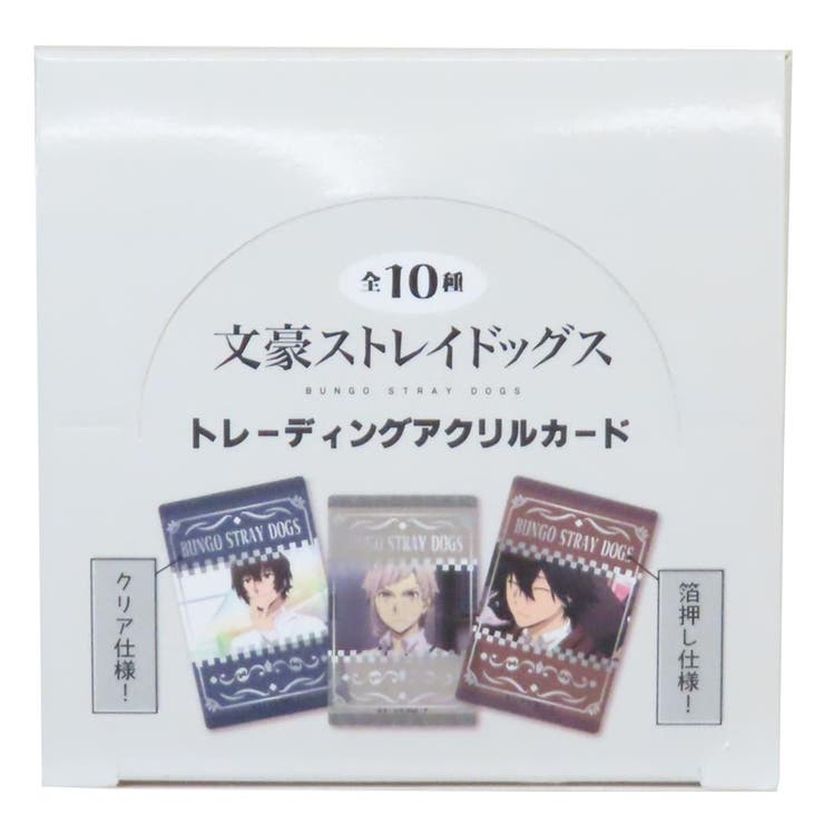 文豪ストレイドッグス コレクター雑貨 トレーディングアクリルカード | cinemacollection | 詳細画像1 