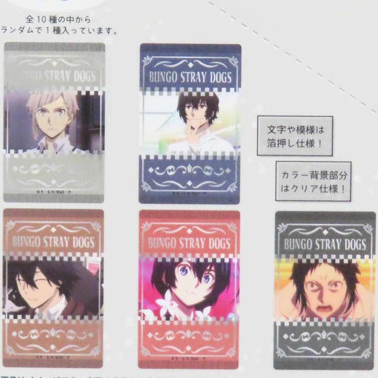 文豪ストレイドッグス コレクター雑貨 トレーディングアクリルカード | cinemacollection | 詳細画像2 