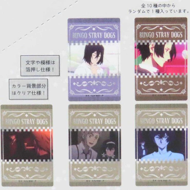 文豪ストレイドッグス コレクター雑貨 トレーディングアクリルカード | cinemacollection | 詳細画像3 