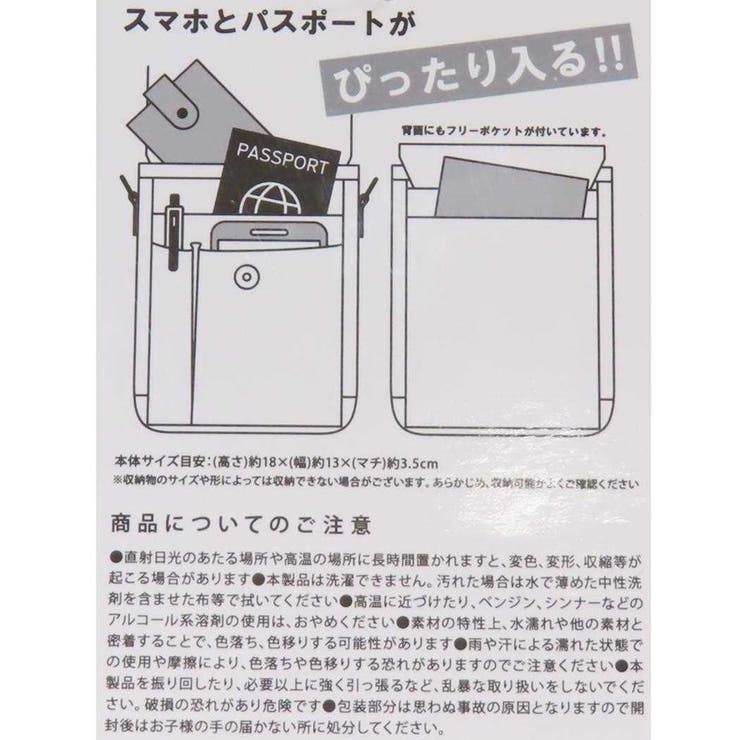 スヌーピー 斜め掛けかばん パスポートショルダー | cinemacollection | 詳細画像7 