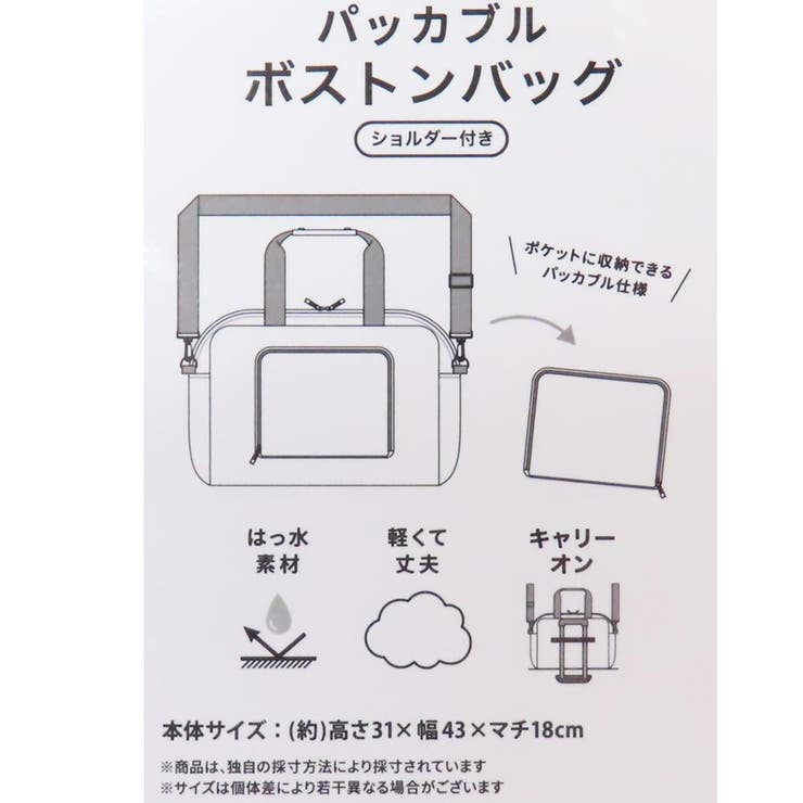 スヌーピー 旅行かばん パッカブルボストン | cinemacollection | 詳細画像9 