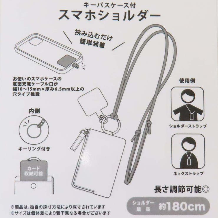 スヌーピー スマホポーチ キーパスケース付スマホショルダー | cinemacollection | 詳細画像6 