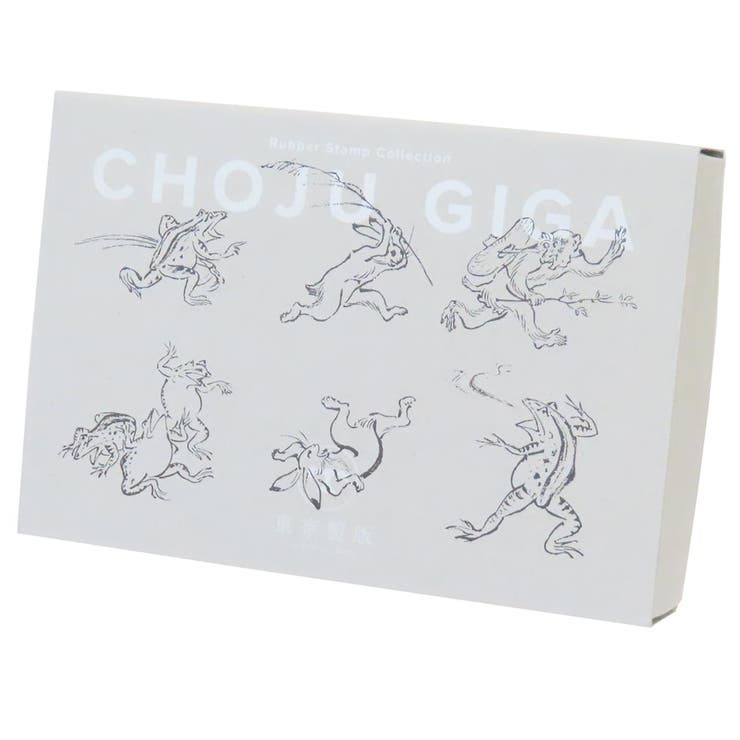 ハンコ ラバースタンプコレクション CHOJU | cinemacollection | 詳細画像1 
