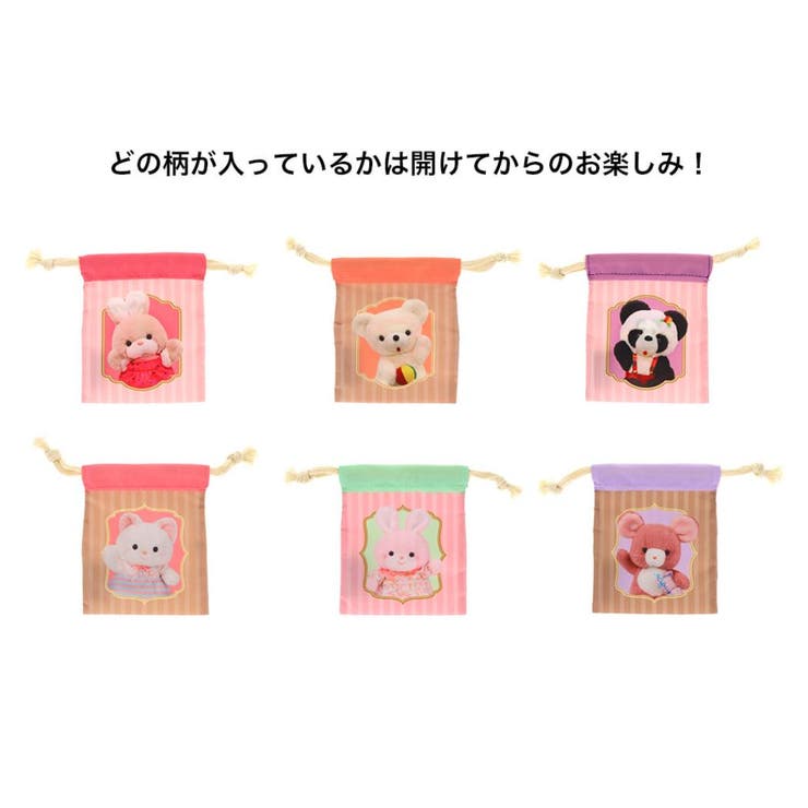 レトロぬいぐるみこれくしょん 巾着袋 ミニ巾着 | cinemacollection | 詳細画像1 