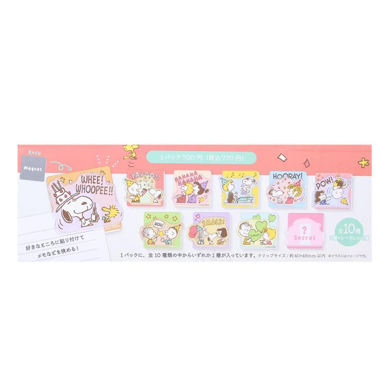 スヌーピー クリップ シークレットマグネットホルダー | cinemacollection | 詳細画像3 