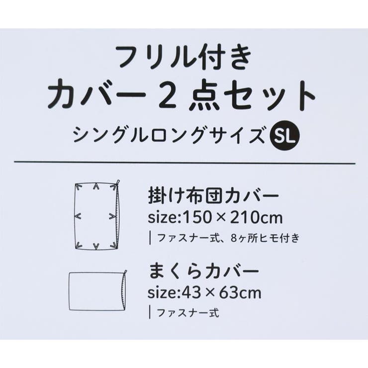 リトルマーメイド 寝具 フリル付きカバー2点セット | cinemacollection | 詳細画像4 