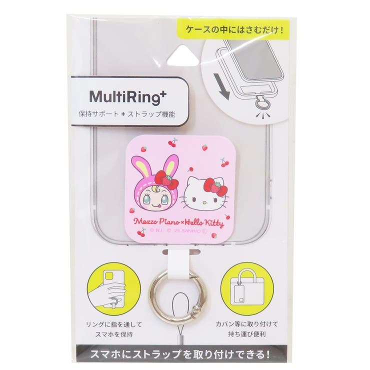 メゾピアノxハローキティ スマホアクセ マルチリングプラス | cinemacollection | 詳細画像1 