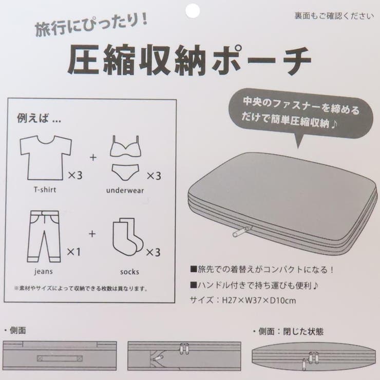 スヌーピー 旅行ポーチ 圧縮トラベルポーチ | cinemacollection | 詳細画像5 